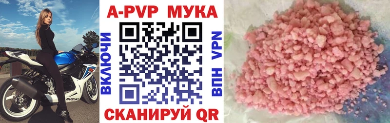 APVP VHQ наркошоп Пыталово