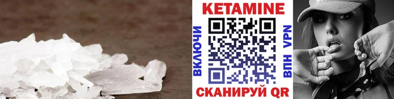 Кетамин VHQ  сколько стоит  Пыталово 