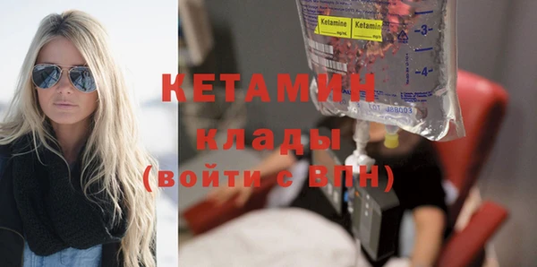 мяу мяу кристалл Балахна